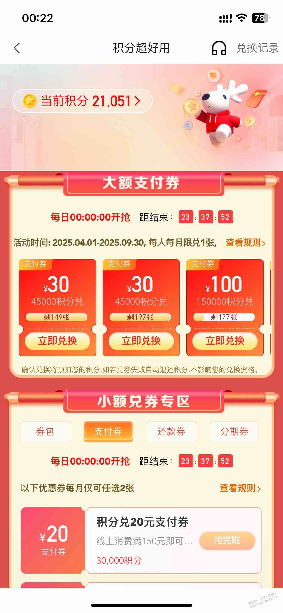 中信积分换钱