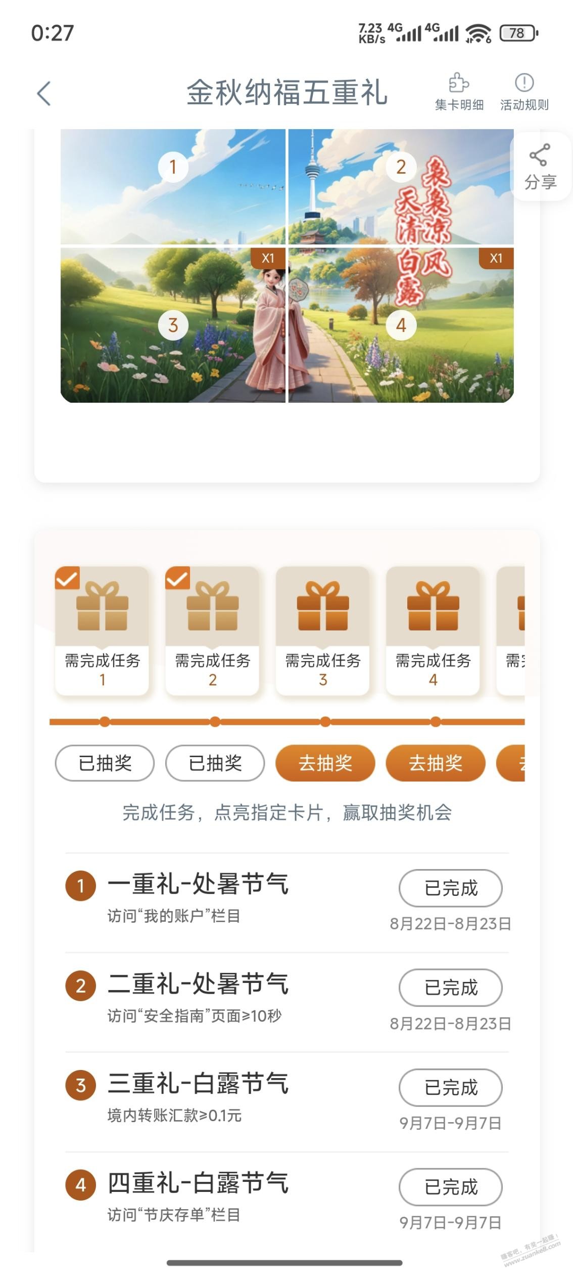 工行1300i豆