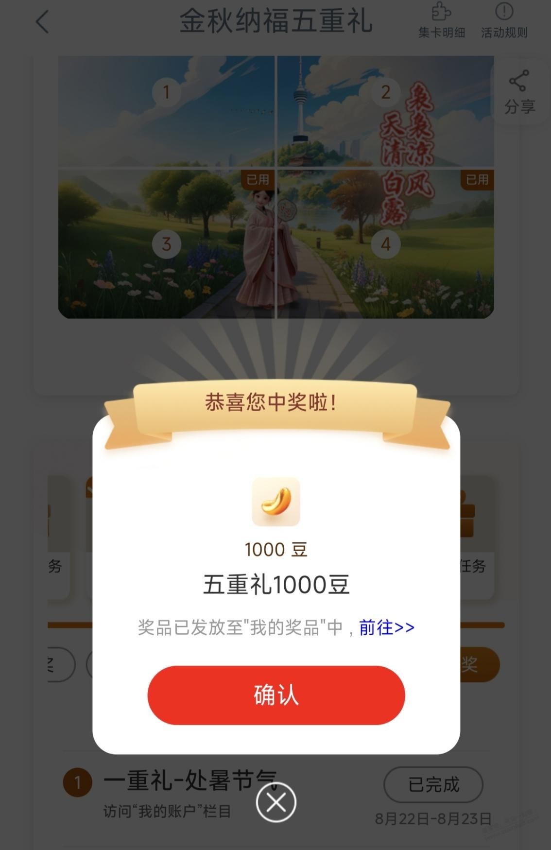 工行1300i豆
