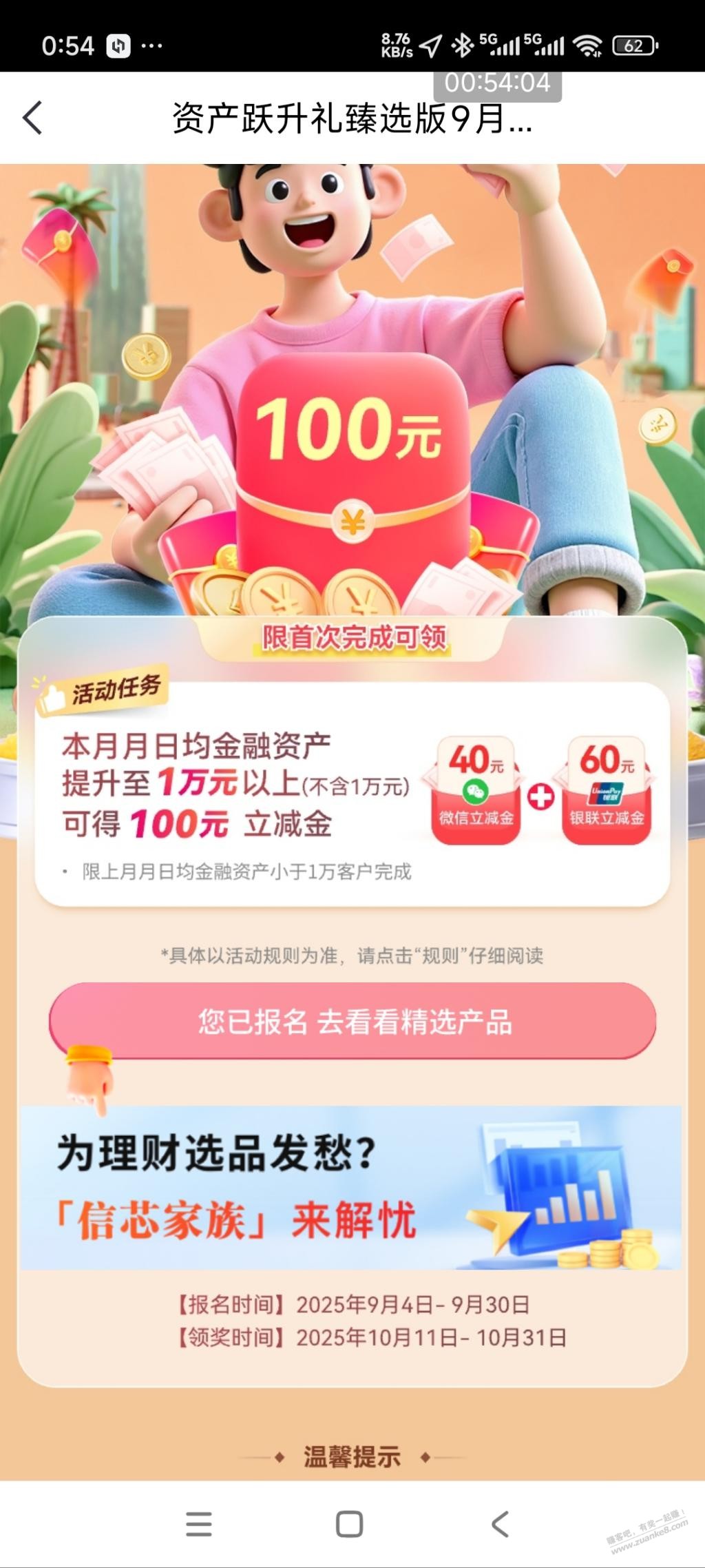 报名中信大毛100