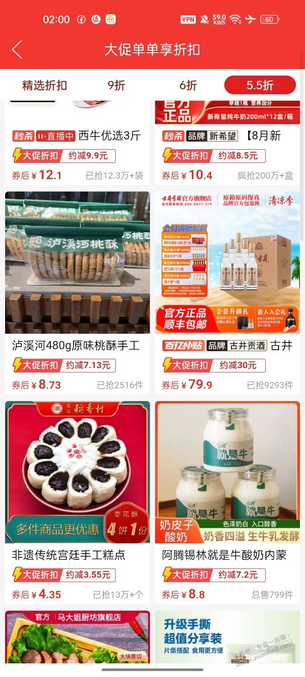 拼多多,秋上新给的,5折,5.5折,还有6折券,很给力