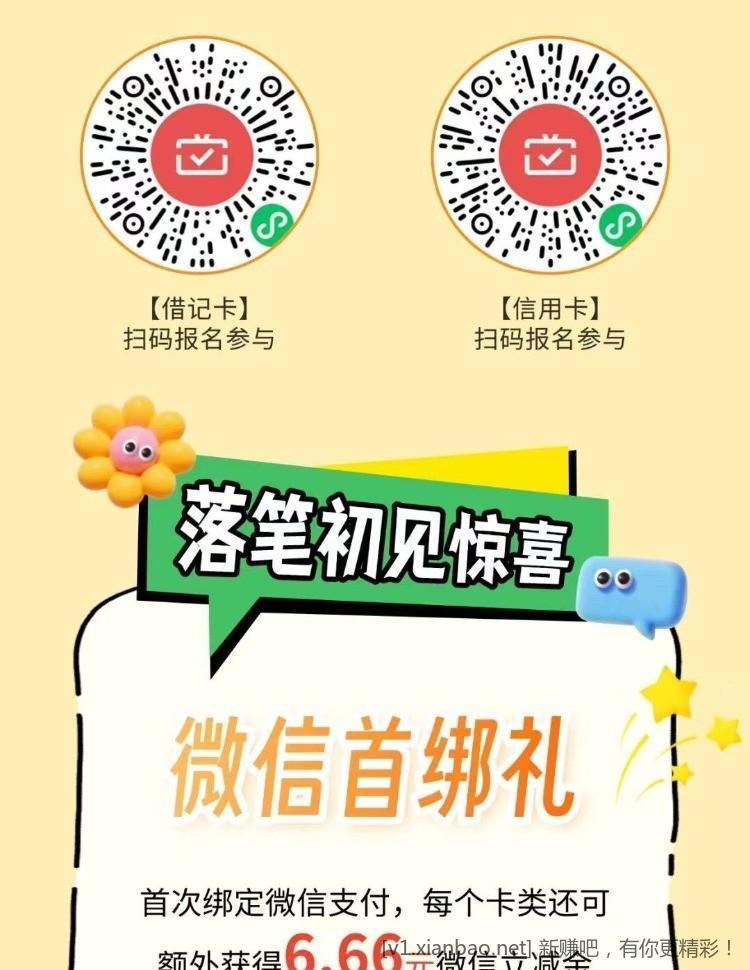 成都农商银行月月刷10元立减金