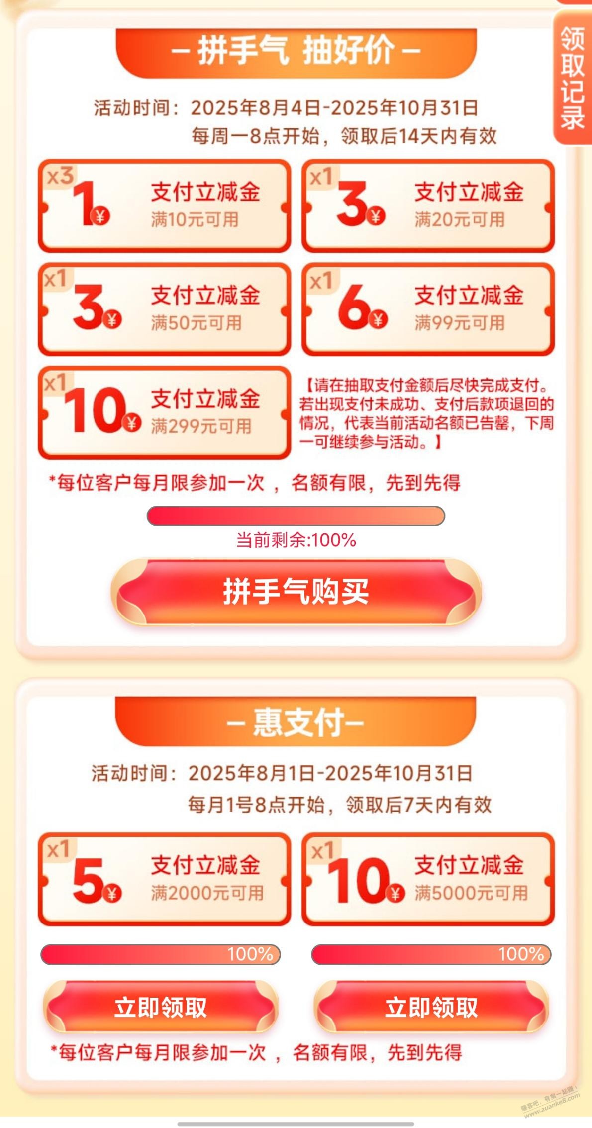 中国银行每月1号大毛