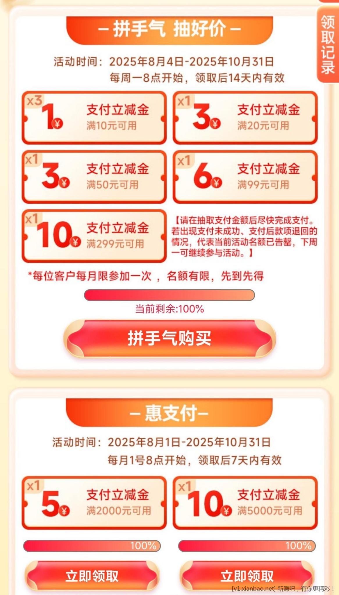 山东中行每月1号大毛