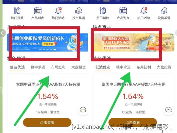 工行答题领10个红包!
