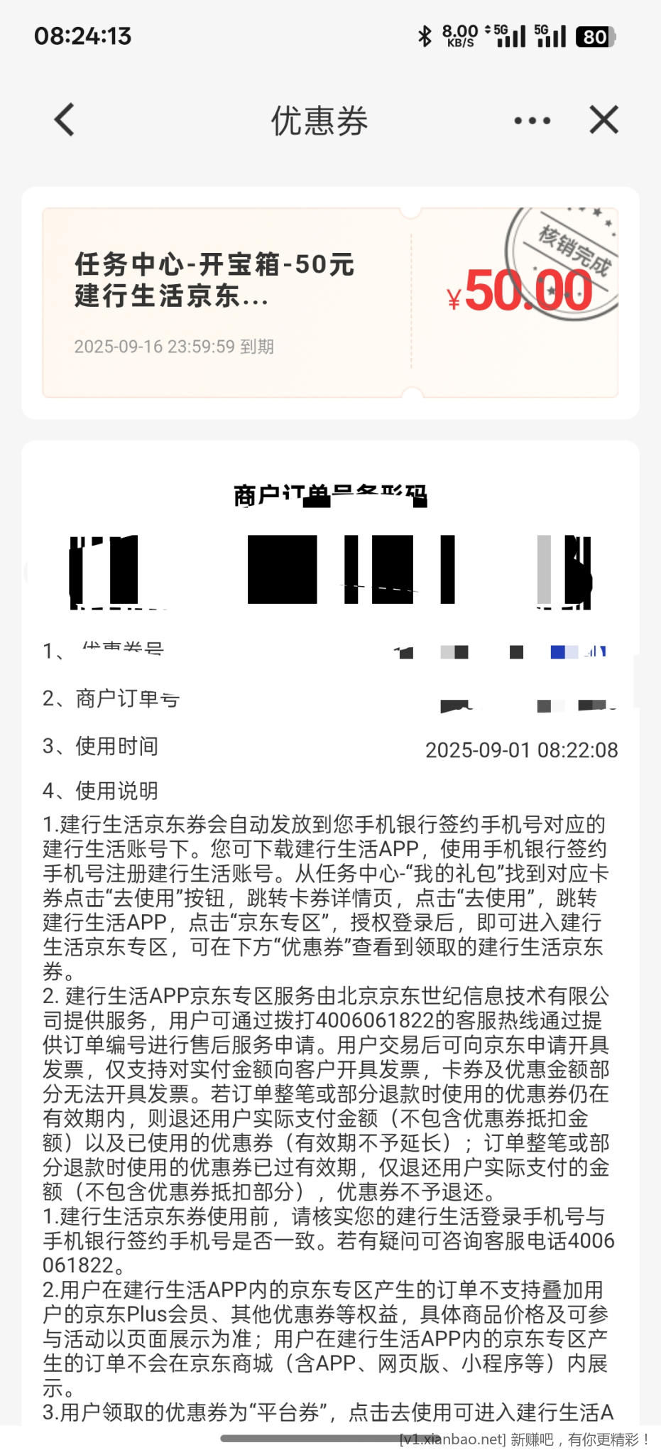 建行签到抽奖水