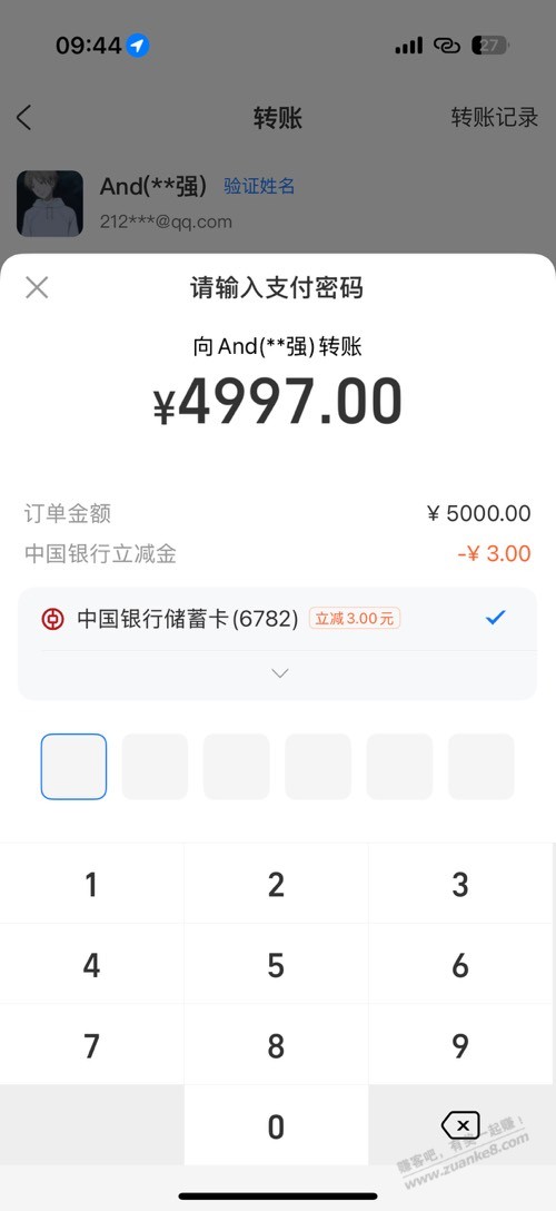 中行9元大毛
