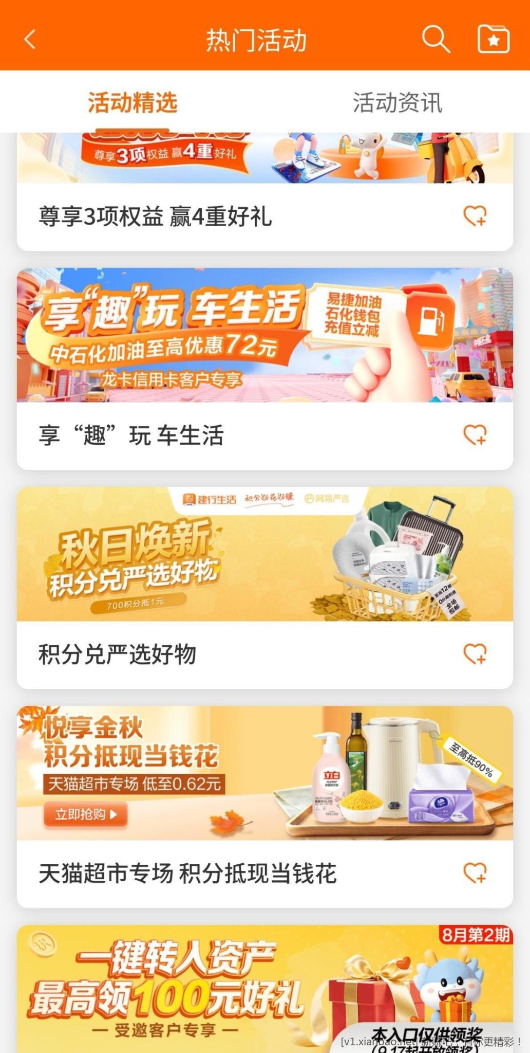 建行9月600-56，200-16中石化充值