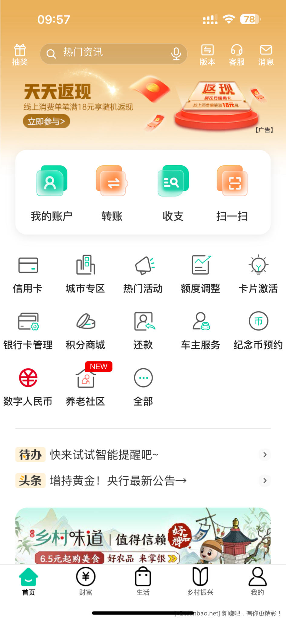 农业银行10点城市专区1买10e卡,每月一次