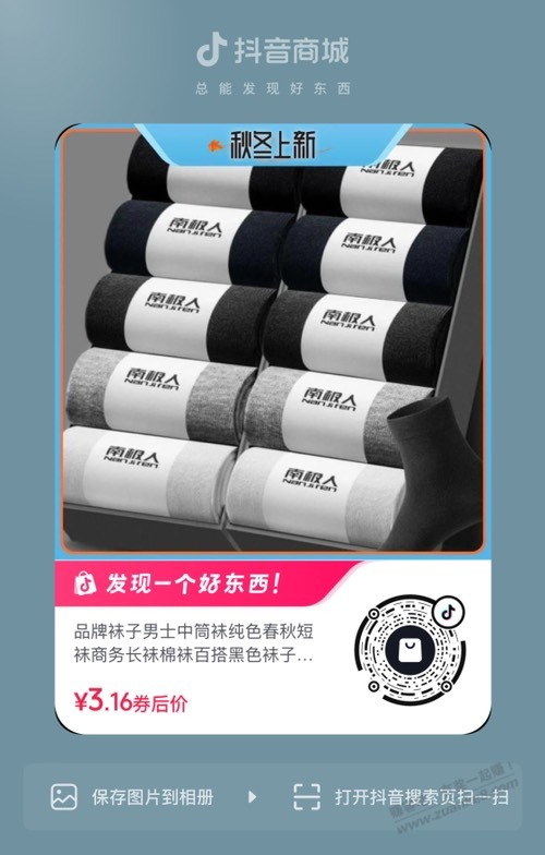 南极人中筒袜十双 5r 速度