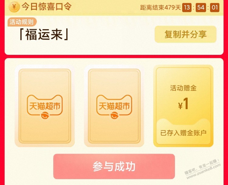 猫超卡1元