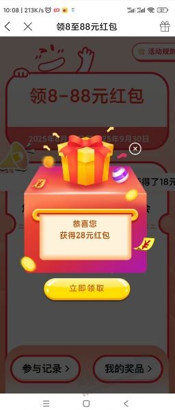 兴业 饿了么支付券有水