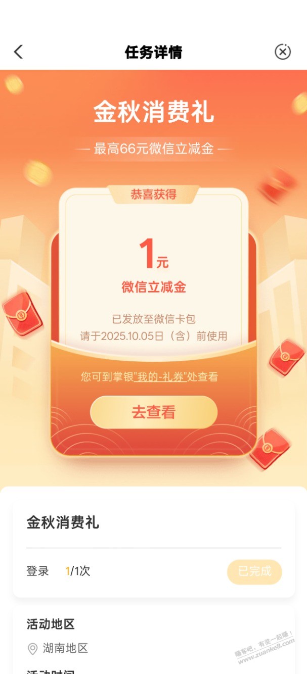 速度！农行目前必中！全国活动