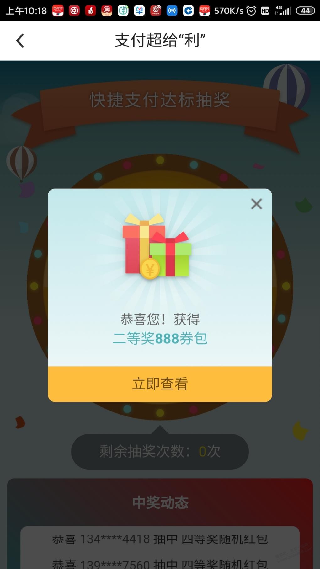 中行水到一个二等