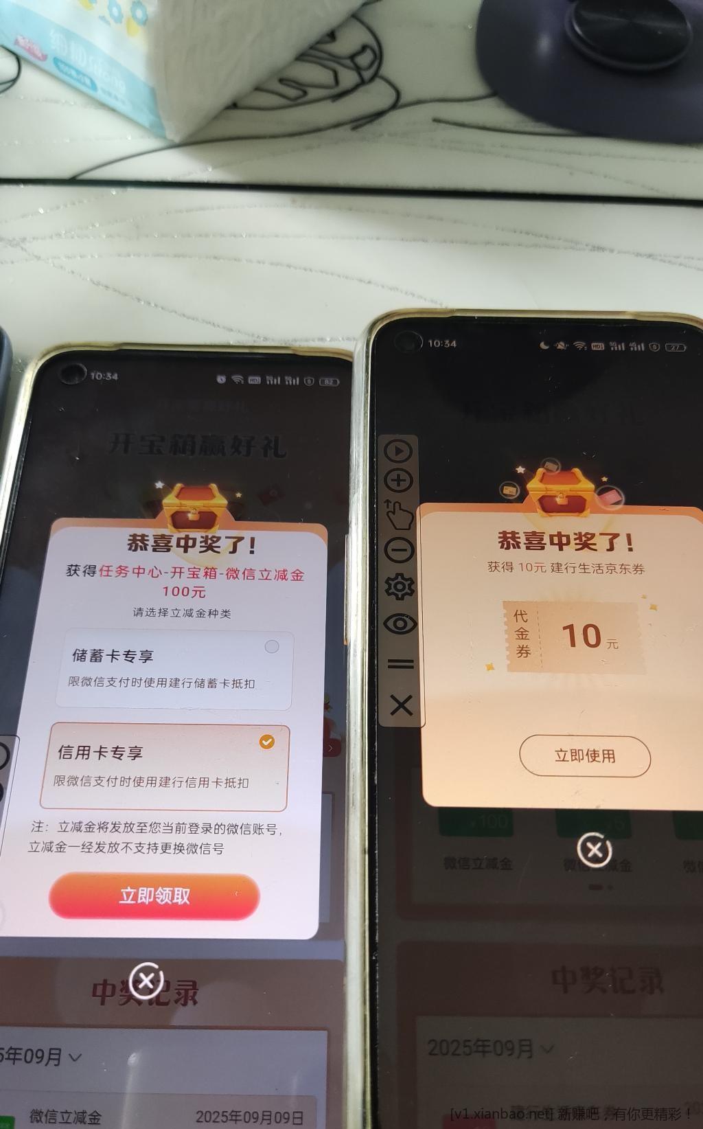 建行反馈水