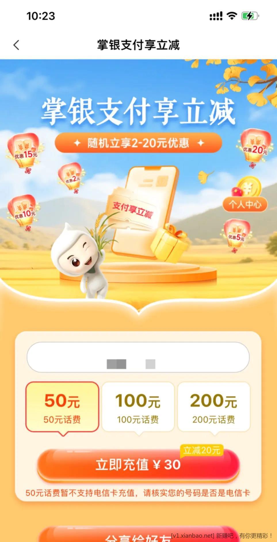 ??广东农絎话?立减20???