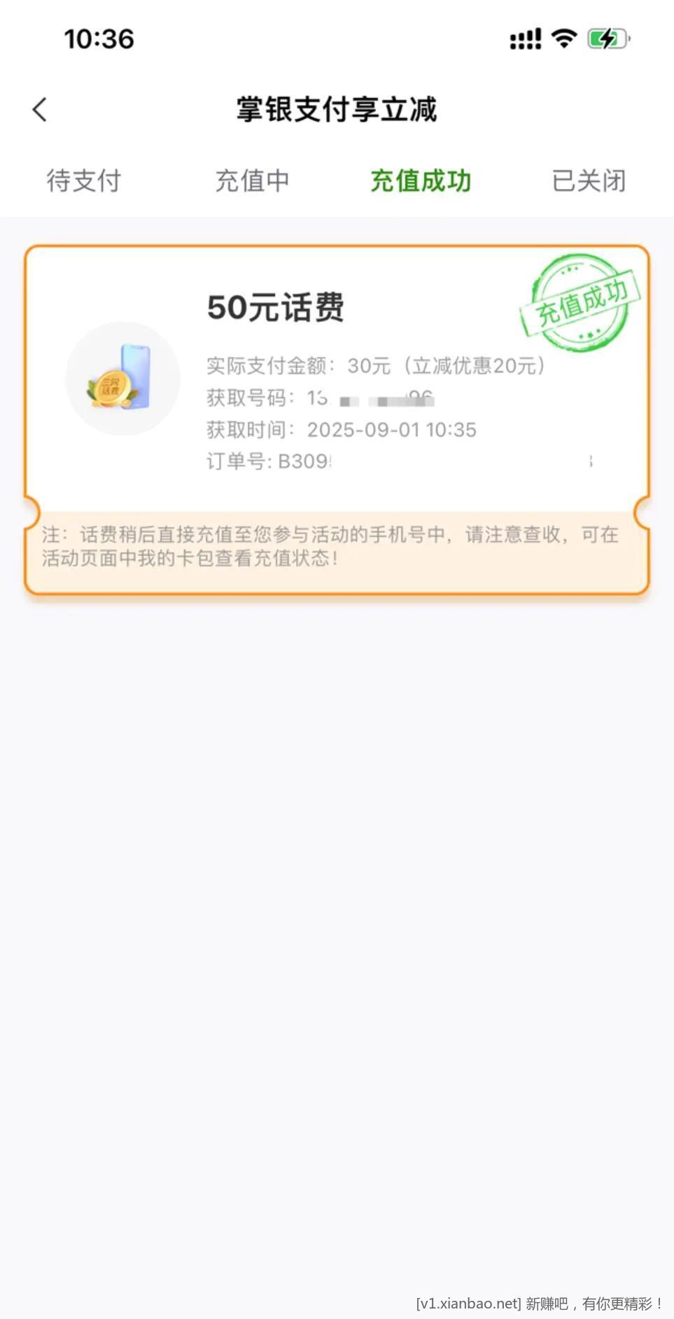 ??广东农絎话?立减20???