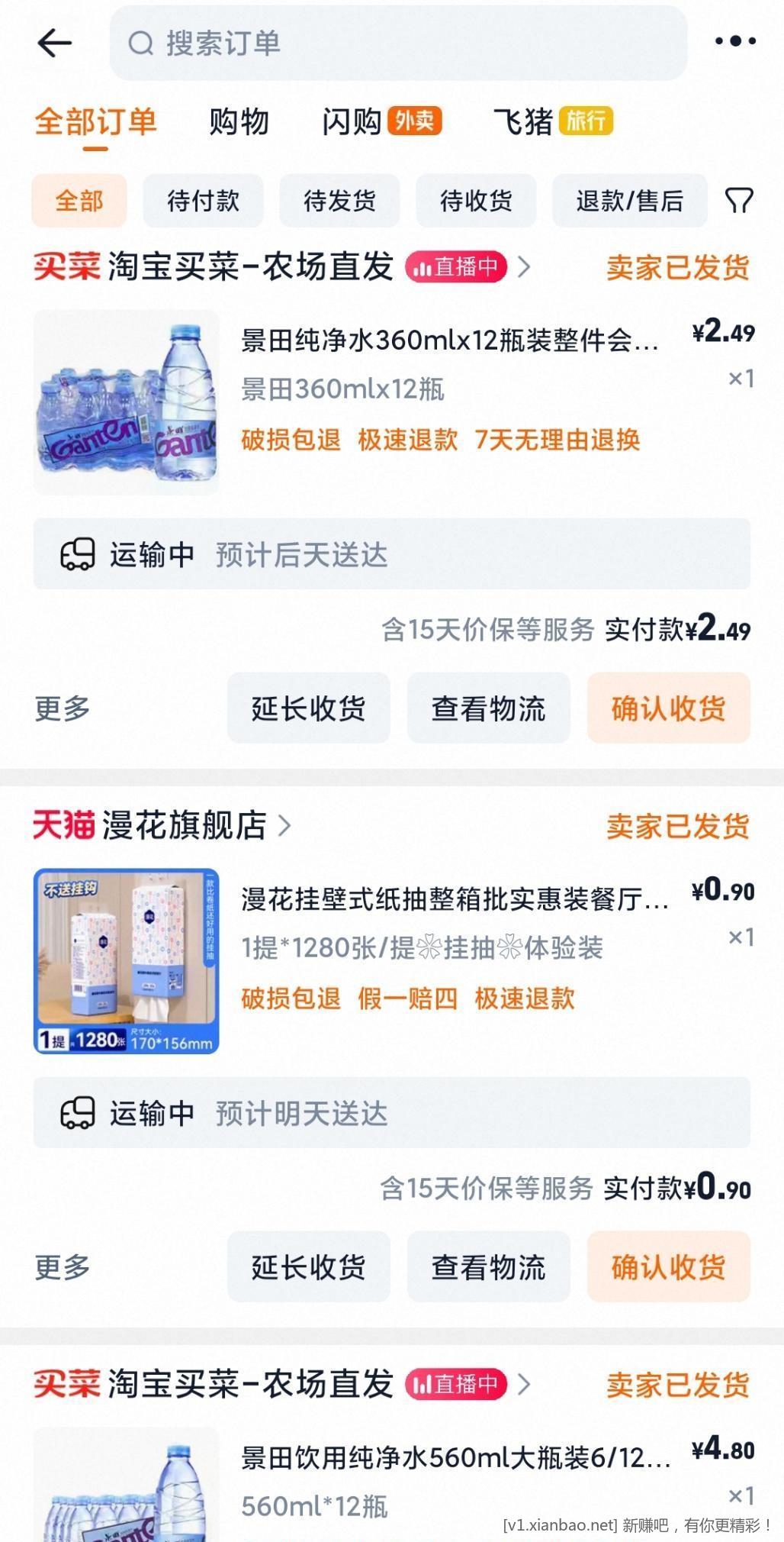 淘宝直播景田矿泉水很便宜,12瓶2.5元或4.8元