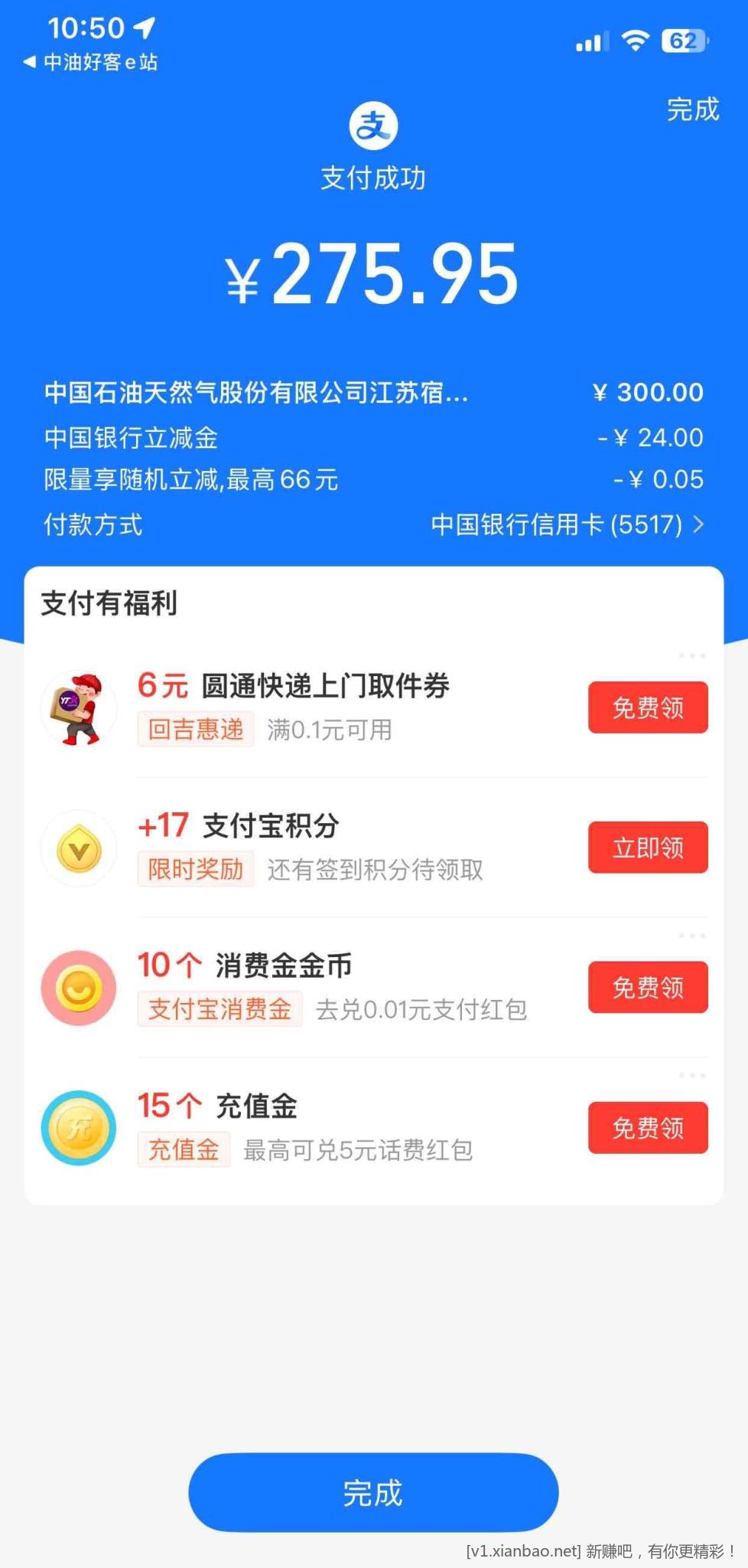 ??江苏中石油优惠???