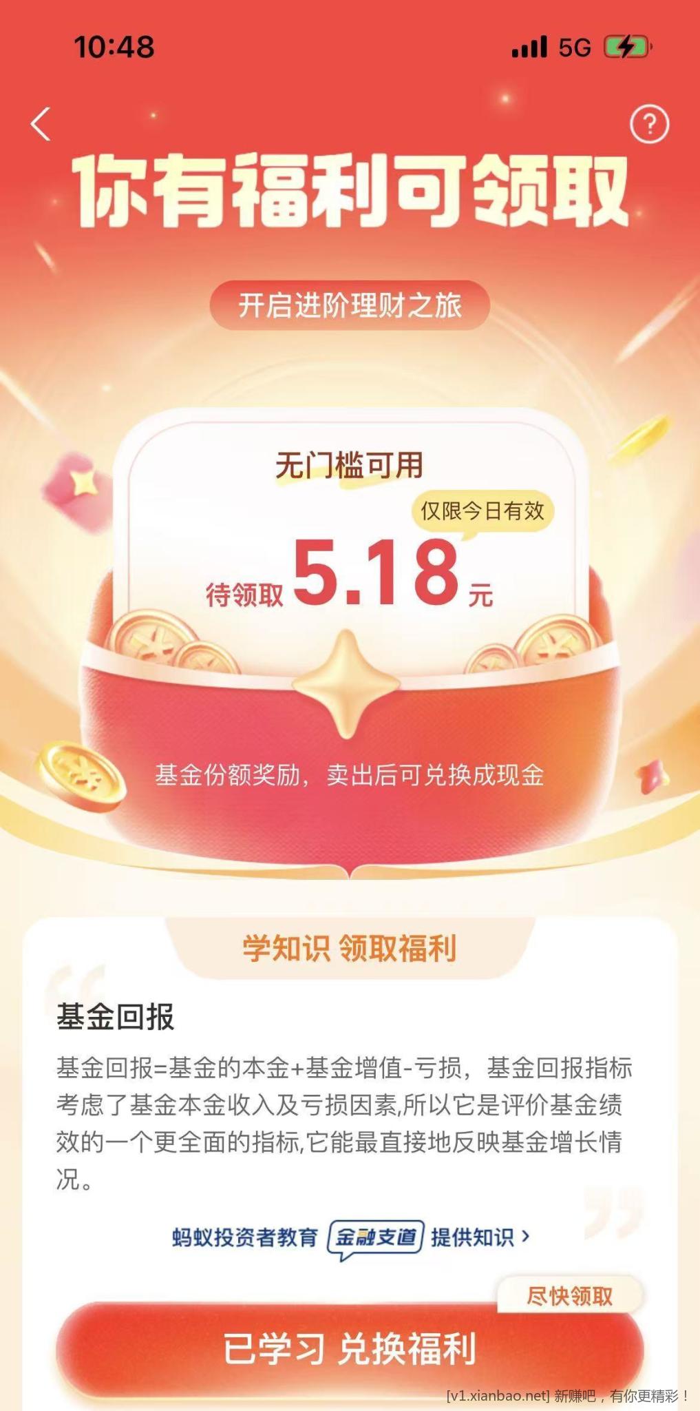 支付宝5元毛速撸