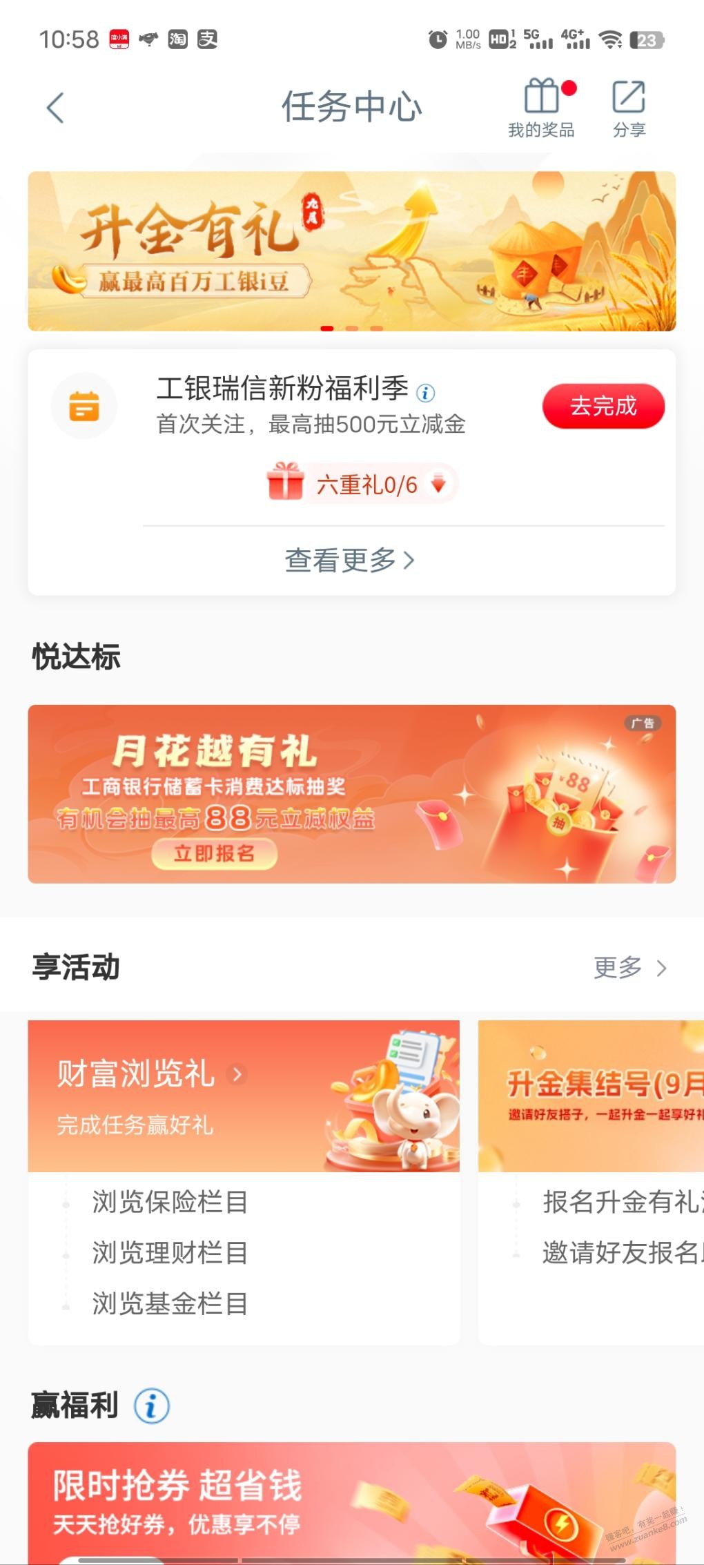 工行最低1500i豆