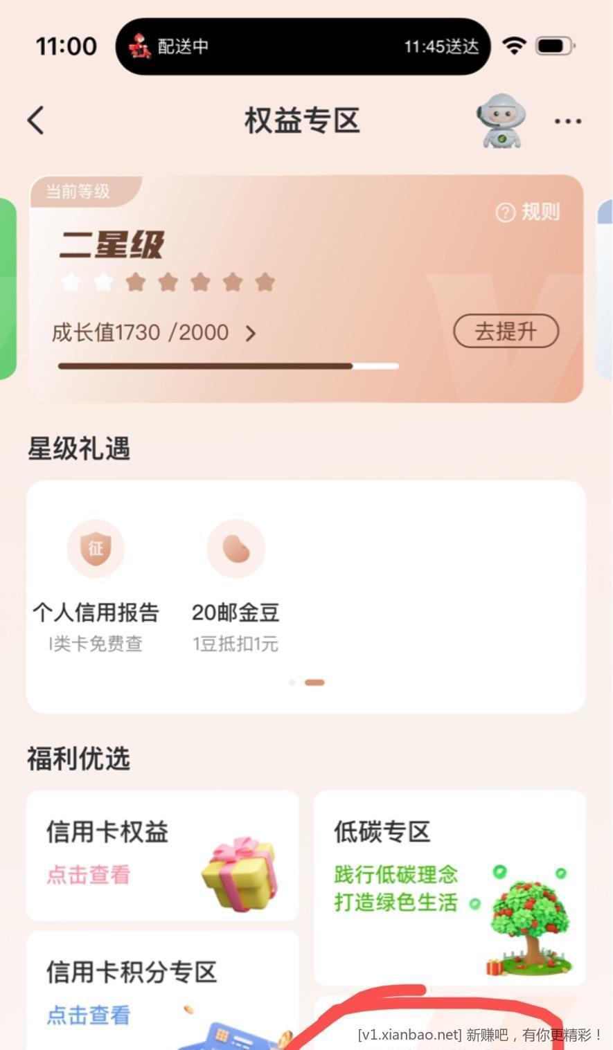 广东邮储银行app 本地特色服务
