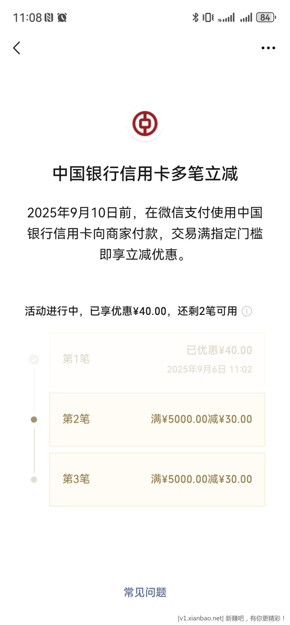 中行xyk微信大茅