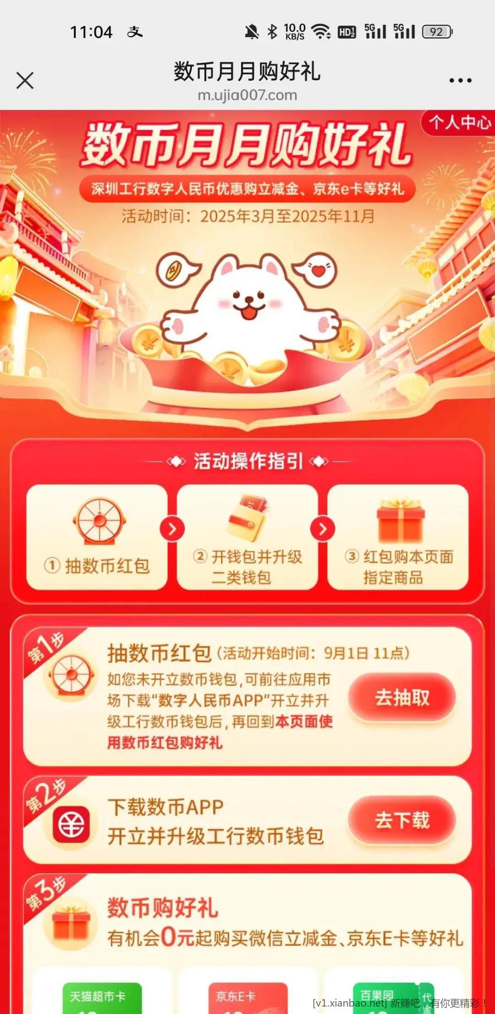 工商银行深圳市分行公众号右下