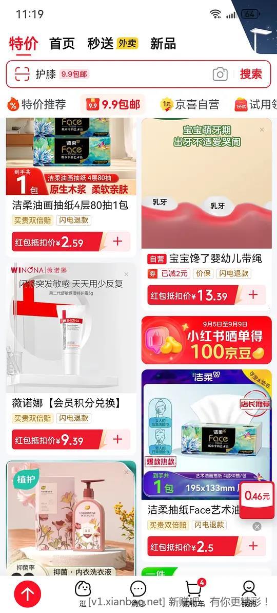100京豆