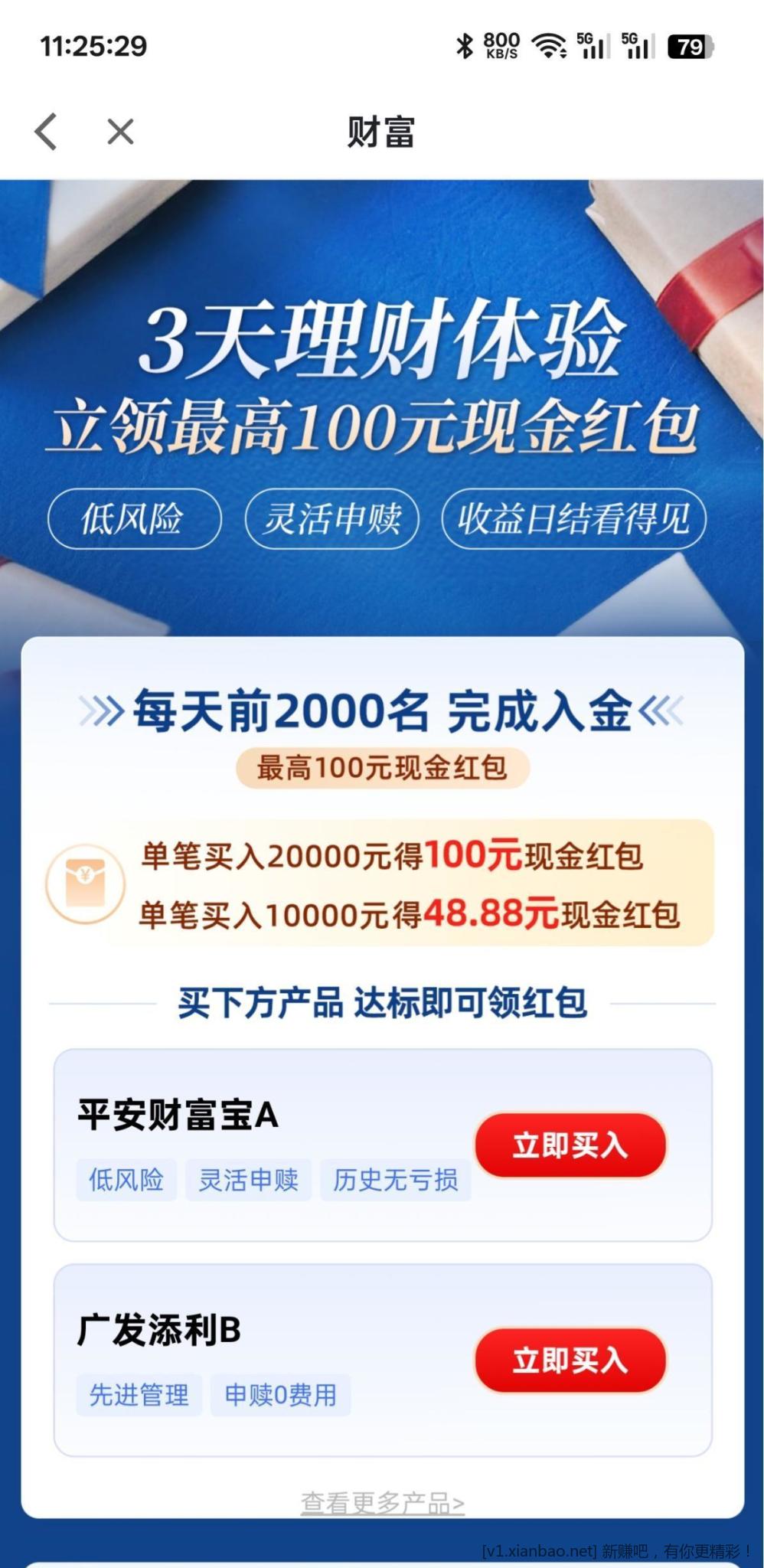 自测 2w3天100