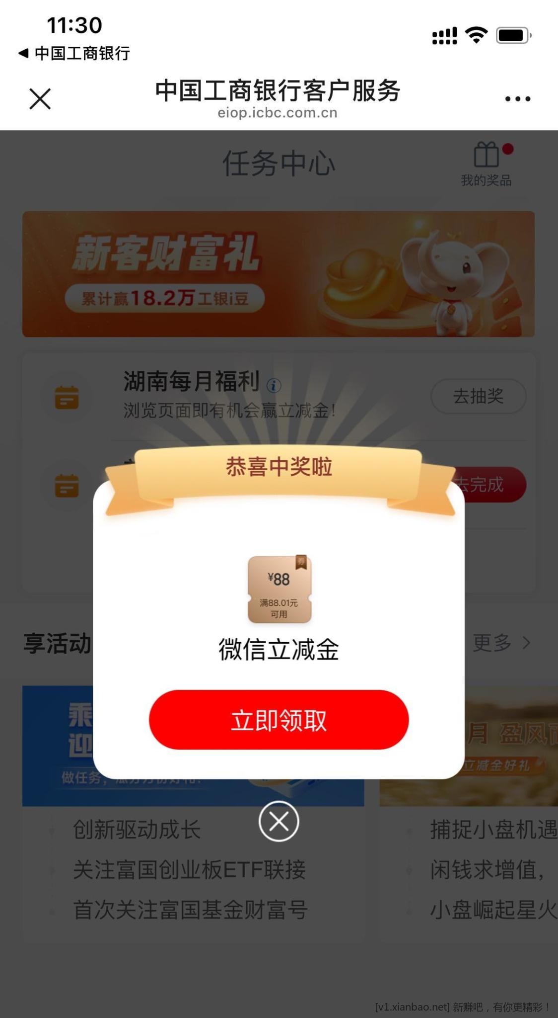 湖南工行刚刚水了88