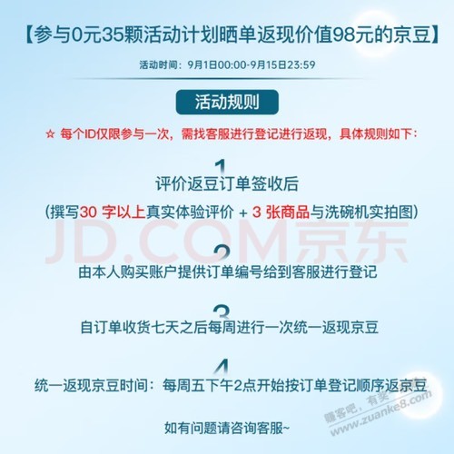 免费洗凝珠，白嫖还能赚5块，冲