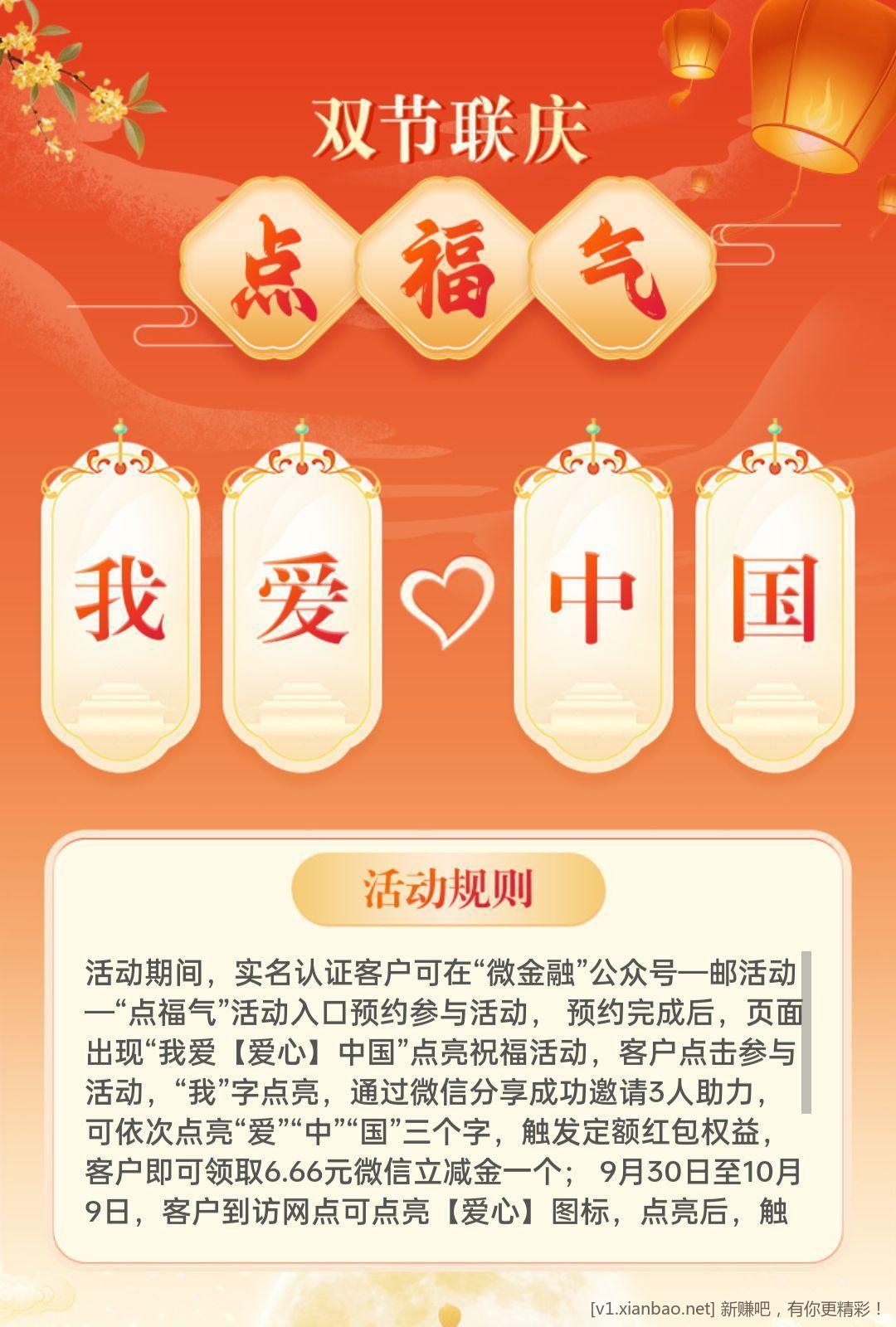 速度去 安徽邮政微金融公众号