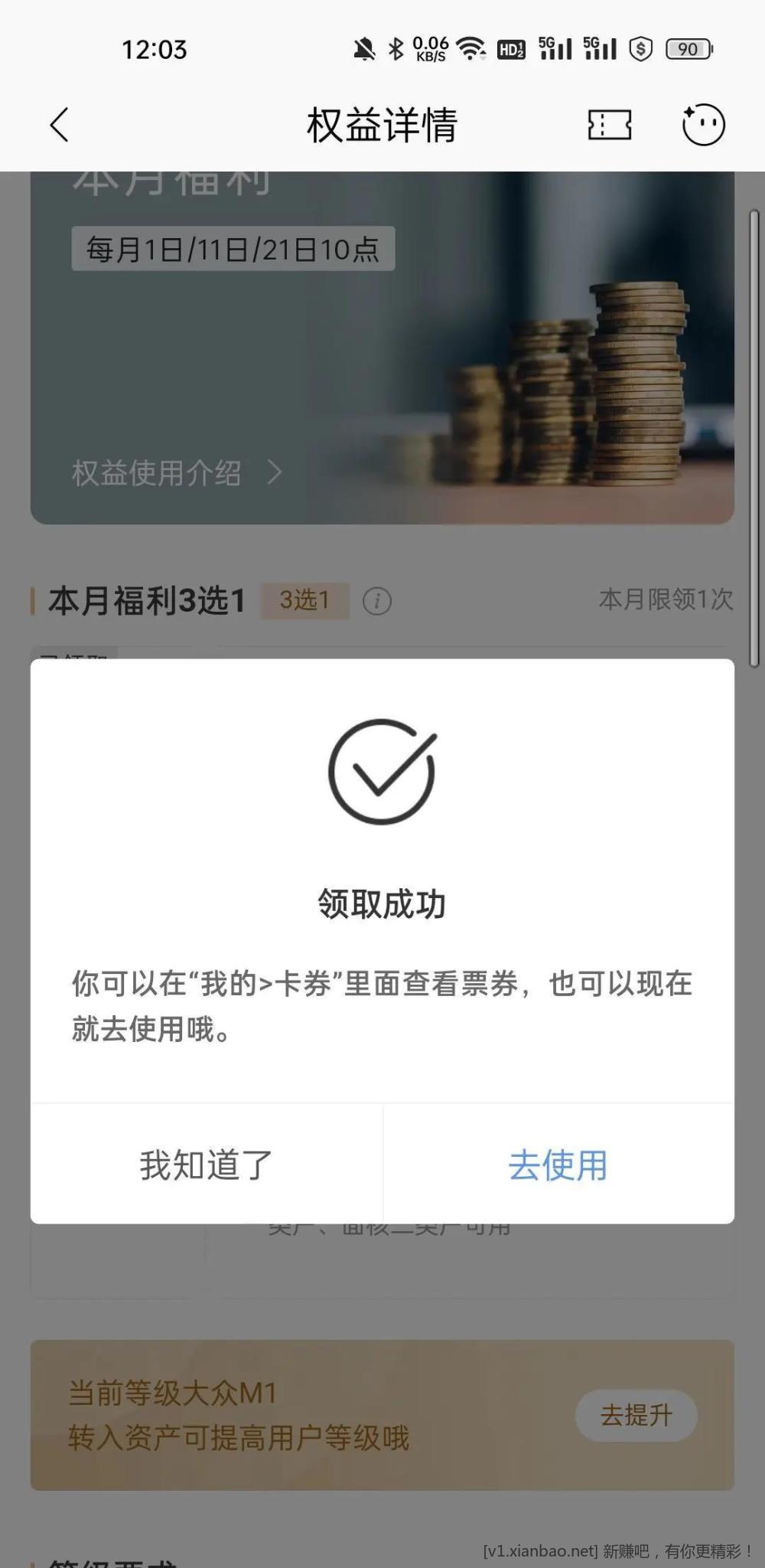 招行会员权益M 实体卡的去