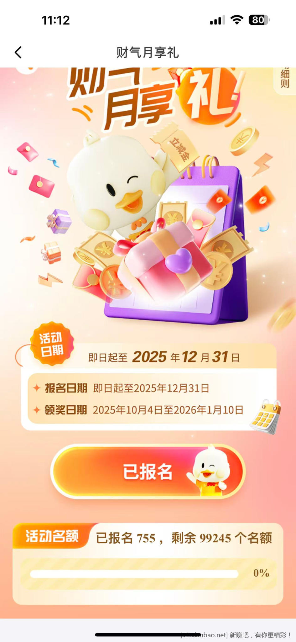 南京银行大毛来了
