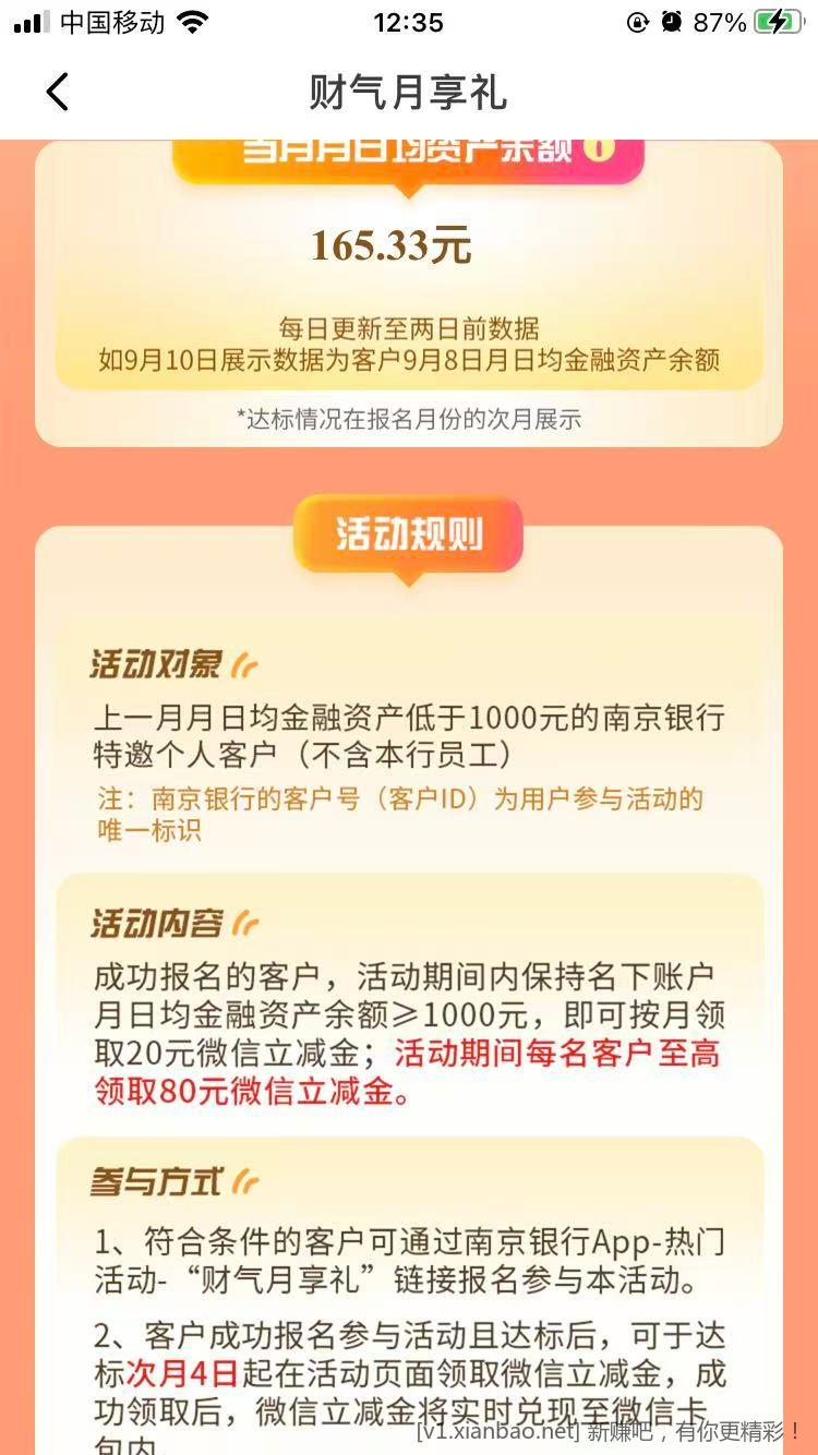 南京银行大毛来了