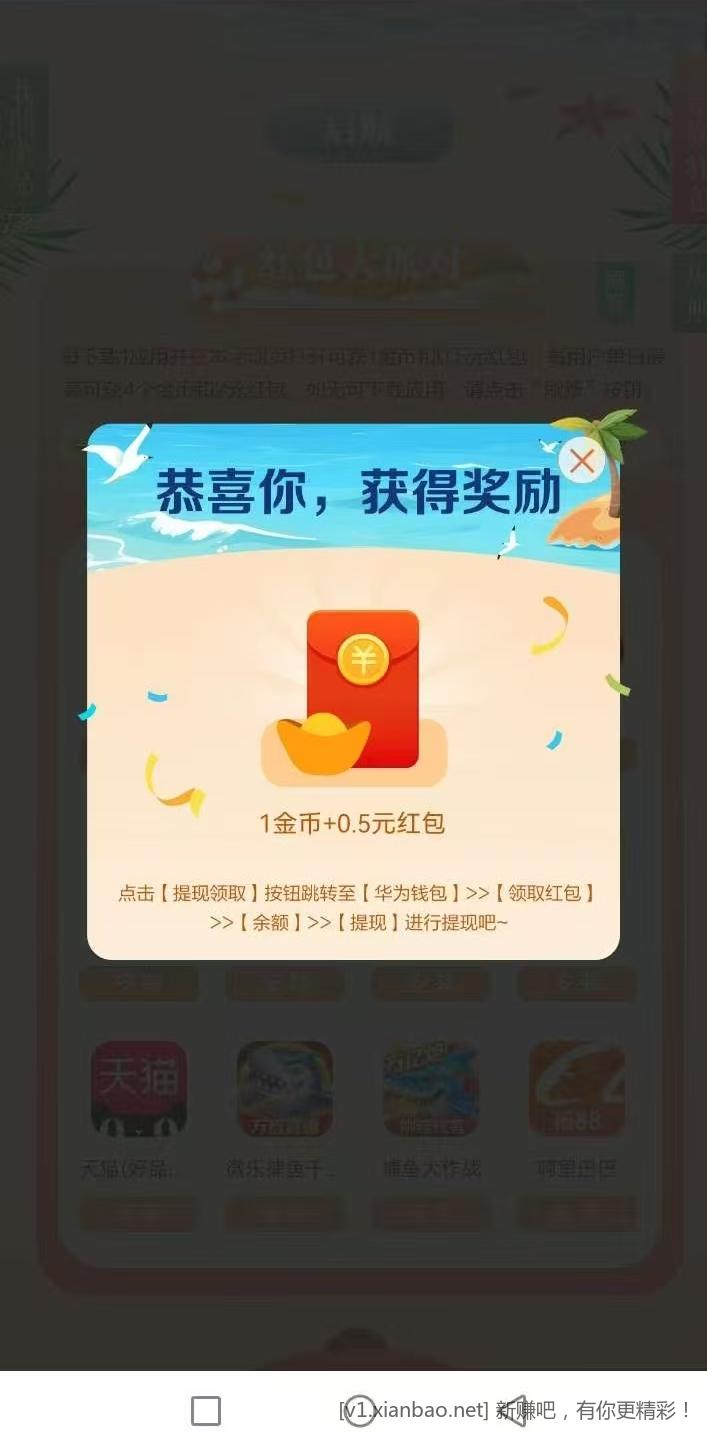 华为应用商店2r