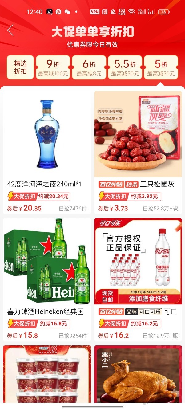 拼多多开学啦,给的5折 ,5.5折,6折券 ,不错,这才能买,饮 ..