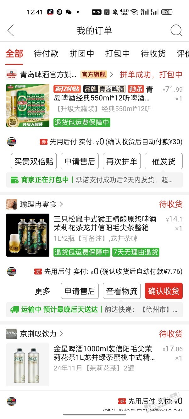 拼多多开学啦,给的5折 ,5.5折,6折券 ,不错,这才能买,饮 ..