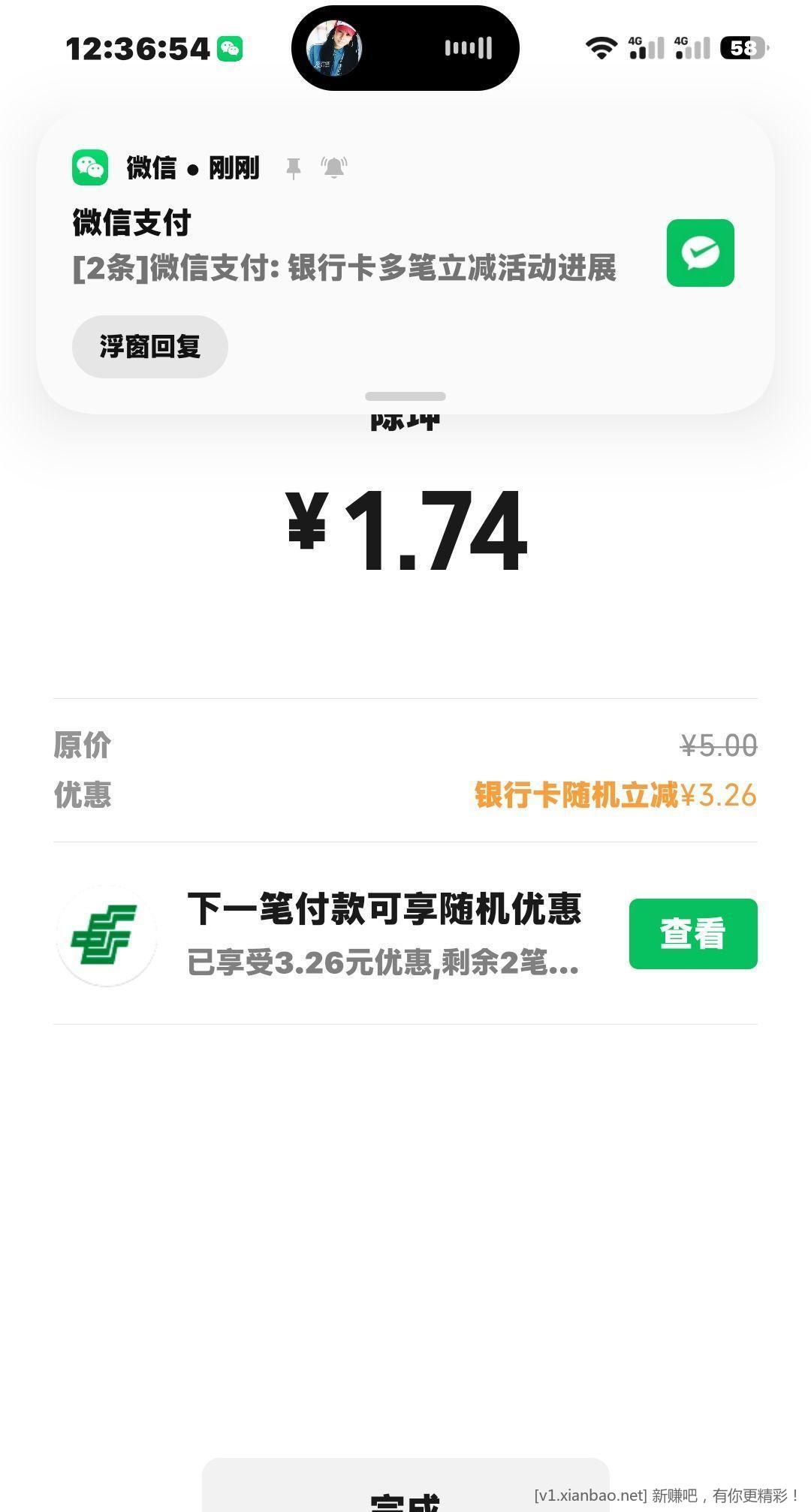 微信钱包-邮储银行银行卡优惠