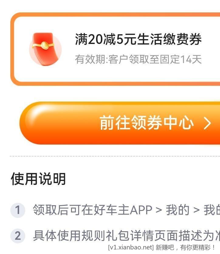 满20-5生活缴费券和4选1礼包