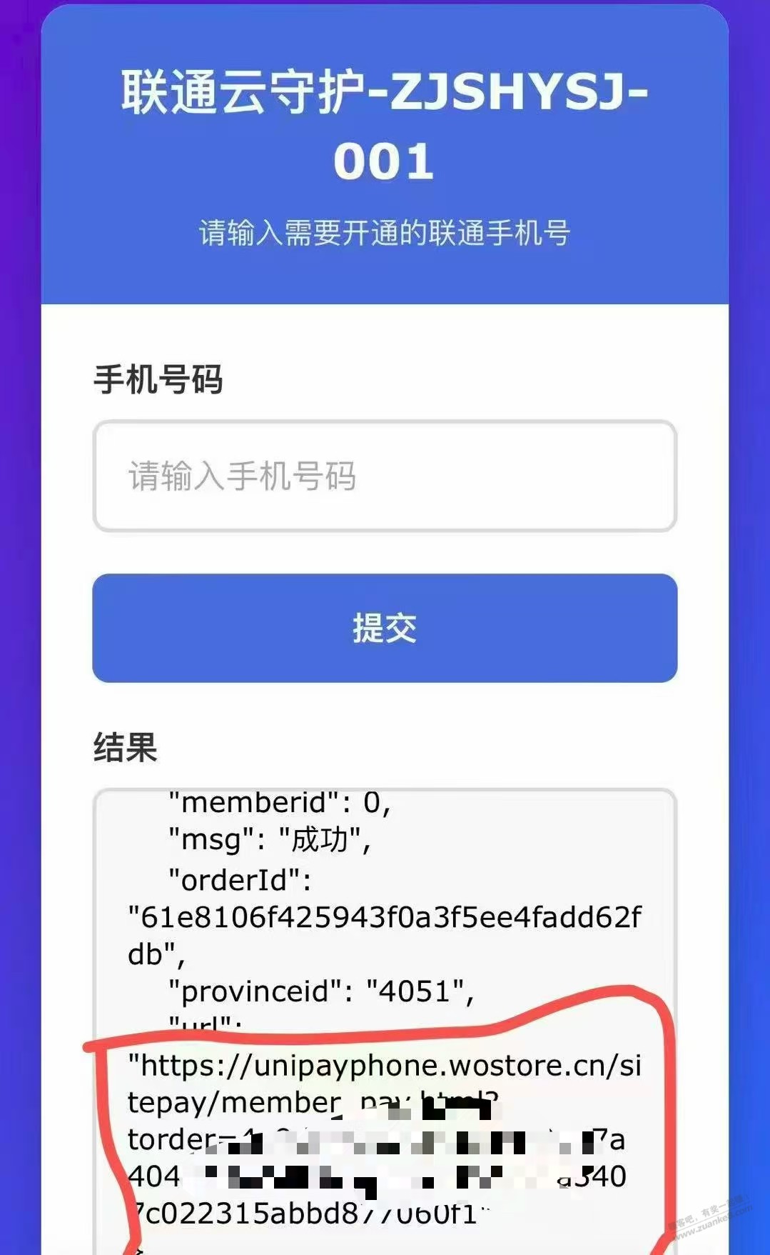 联通领取两个会员