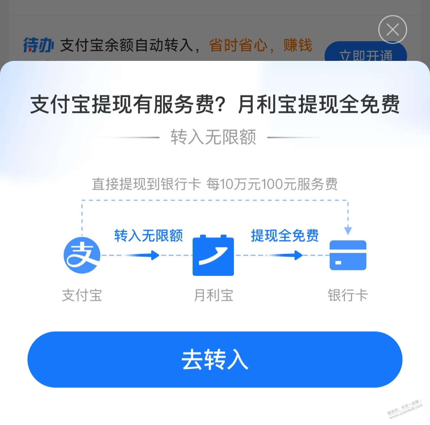 支付宝最新免费提现方法