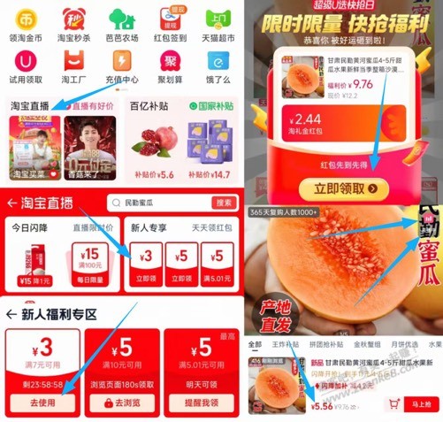 几乎白嫖哈密瓜