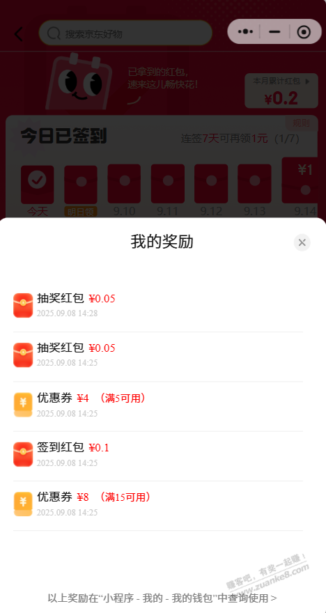 京喜,6.49元三大支田七牙膏,今天上活动了。大支装的。比之前 ..