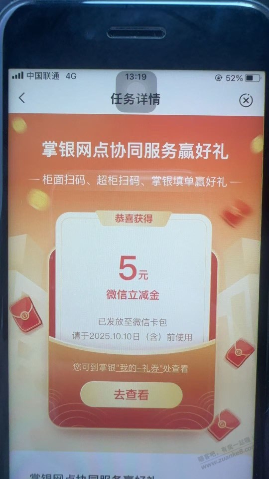 农行线下扫码5元毛,app任务。智能柜台扫码登陆抽奖