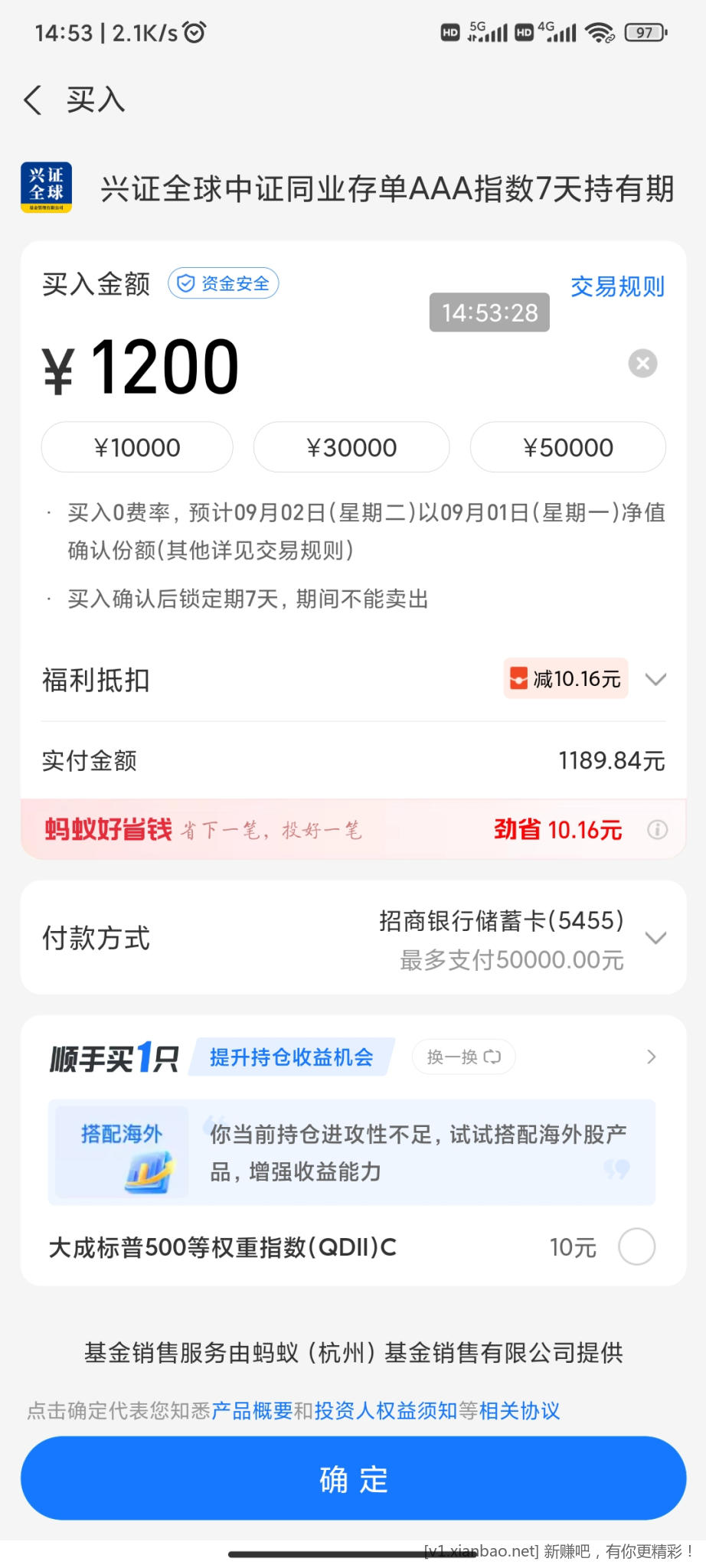 支付宝-理财-黄金，领券，好用加果