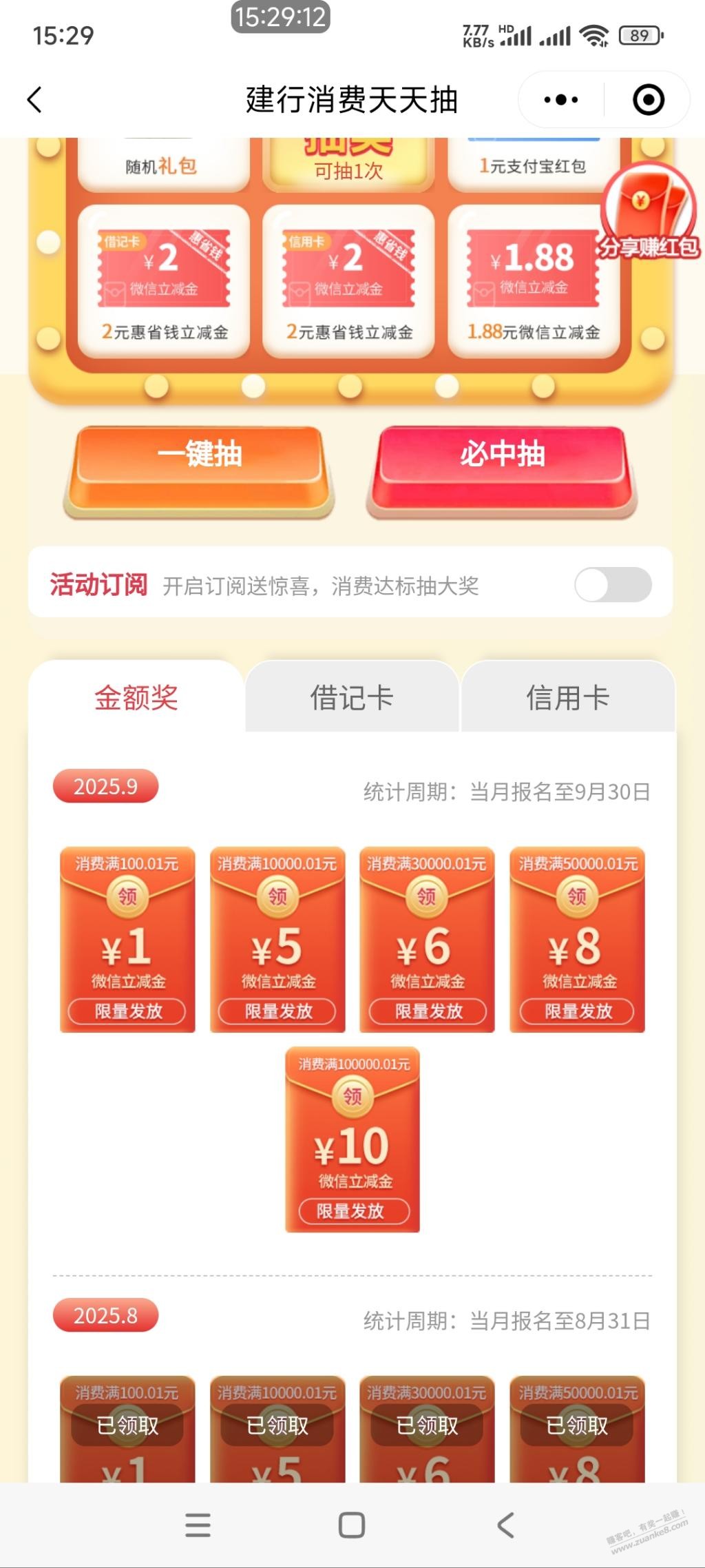 江苏建行老活动30立减金