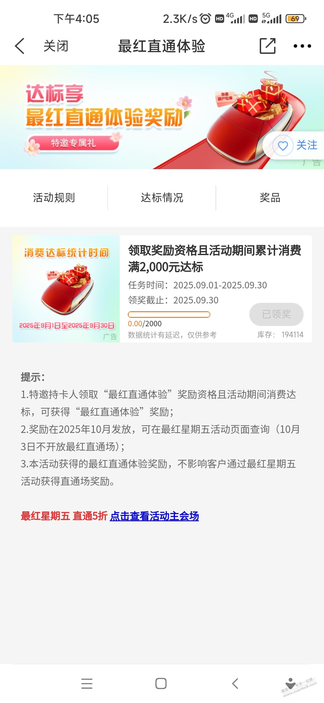 交通银行xing/用卡10元红包