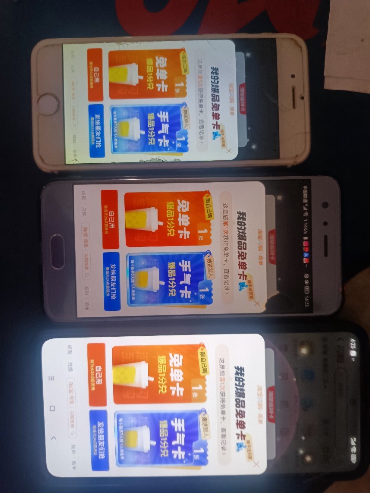 淘宝闪购奶茶可能有水吧